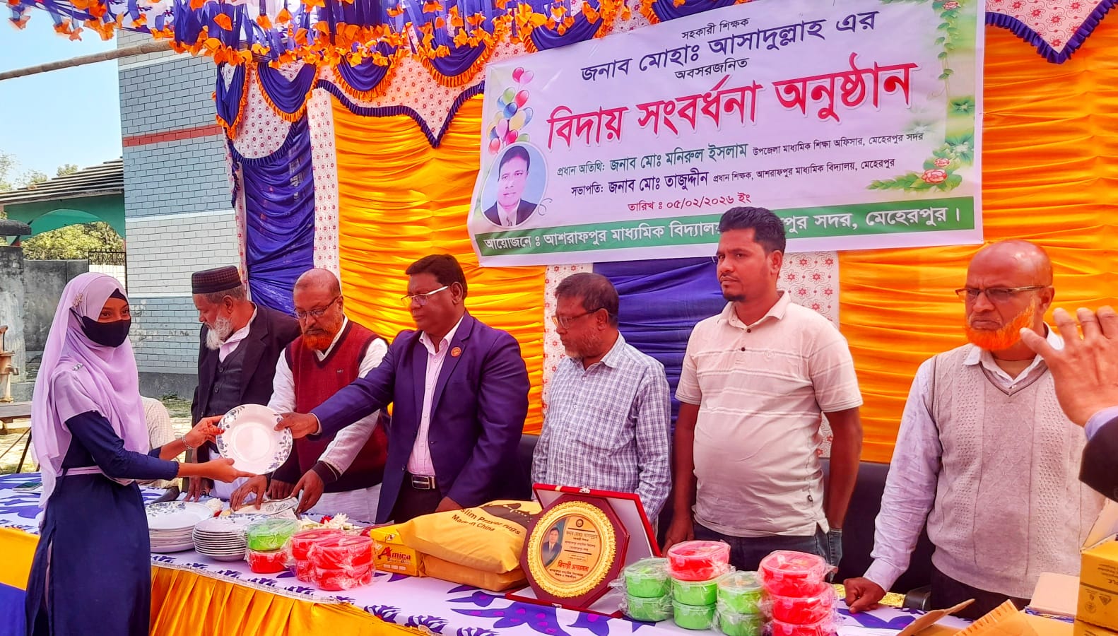 আশরাফপুর মাধ্যমিক বিদ্যালয়
